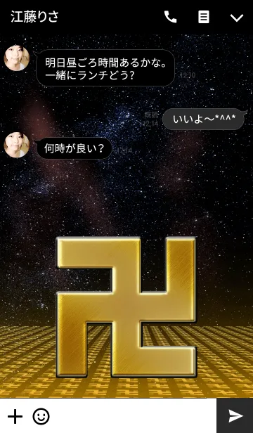 [LINE着せ替え] MANJI GOLD SPACE卍の画像3