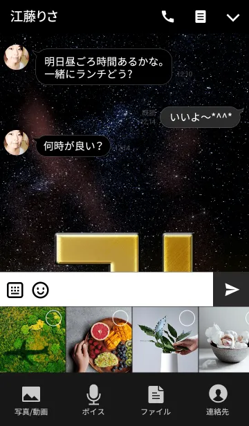 [LINE着せ替え] MANJI GOLD SPACE卍の画像4