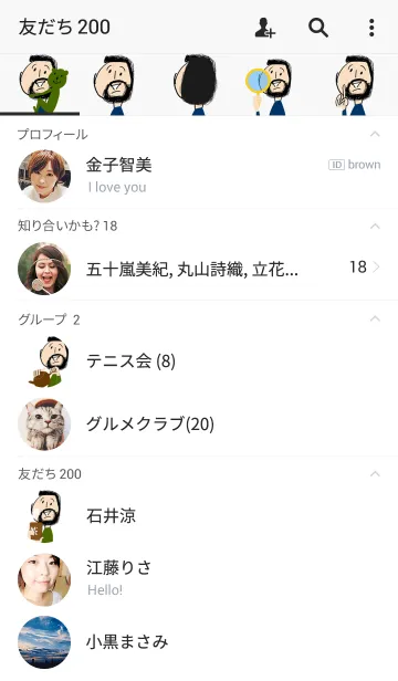[LINE着せ替え] いつも優しいおヒゲさんの画像2