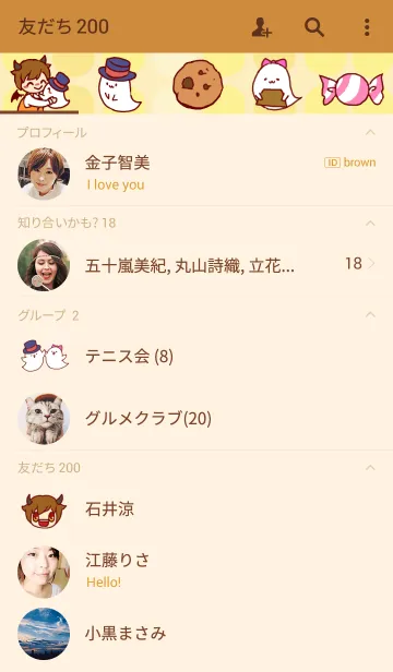 [LINE着せ替え] 悪魔っこのお菓子パーティの画像2