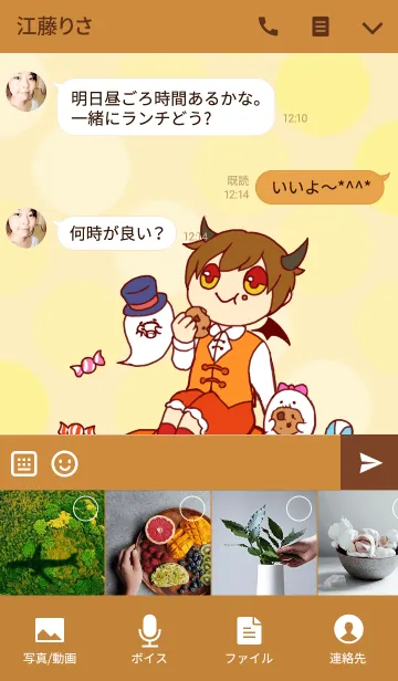 [LINE着せ替え] 悪魔っこのお菓子パーティの画像4