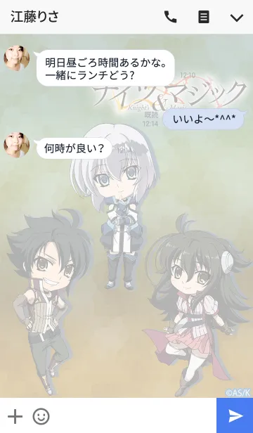 [LINE着せ替え] ナイツ＆マジック 03の画像3