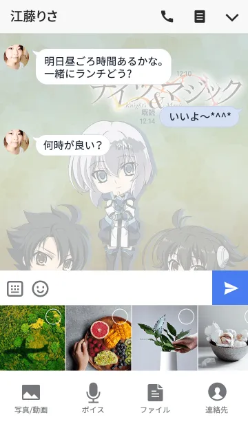 [LINE着せ替え] ナイツ＆マジック 03の画像4