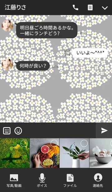 [LINE着せ替え] MANY FLOWER15の画像4