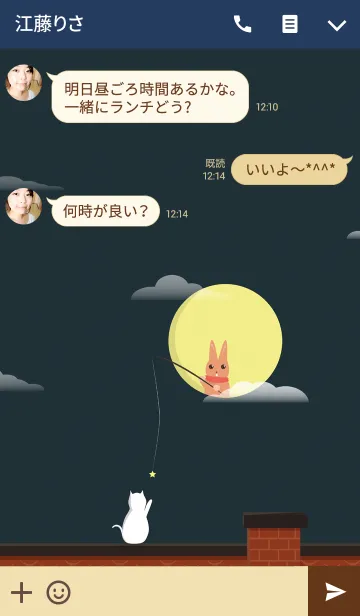 [LINE着せ替え] Rabbit In The Moonの画像3