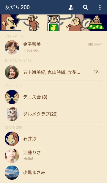 [LINE着せ替え] ゴリラの着せ替え（夜）の画像2