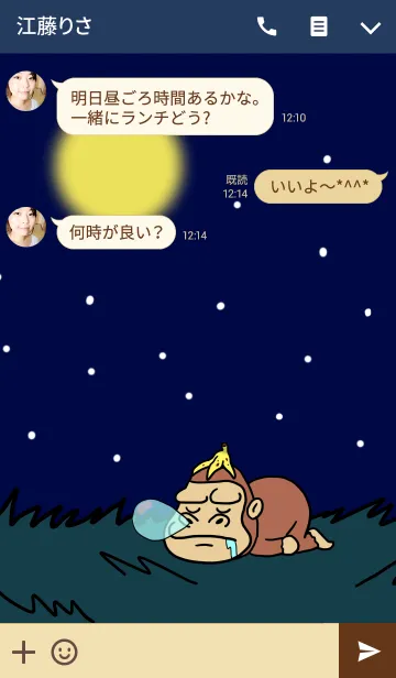 [LINE着せ替え] ゴリラの着せ替え（夜）の画像3