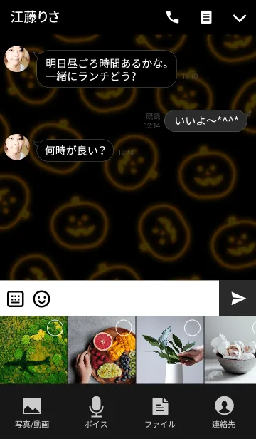 [LINE着せ替え] ゆるゆるネオンカボチャの画像4
