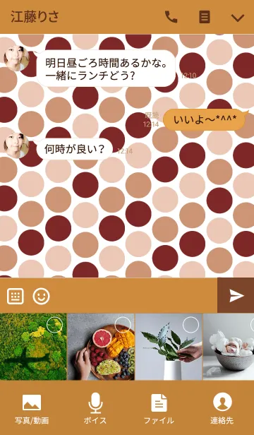 [LINE着せ替え] Chic polka dotsの画像4