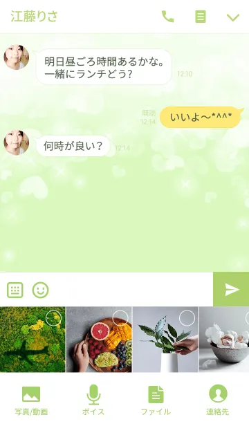 [LINE着せ替え] Shiny Design Type-C 黄緑×ハートの画像4