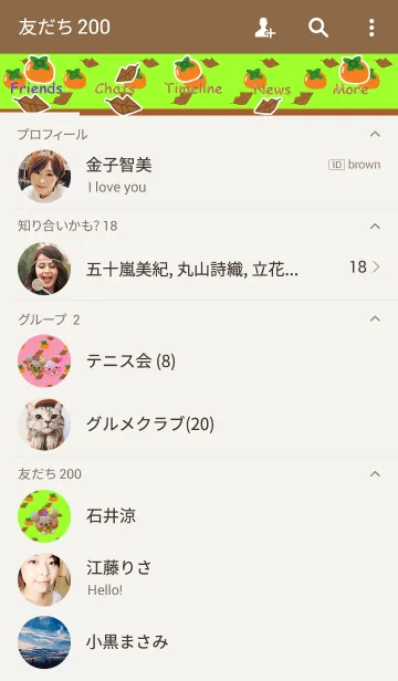 [LINE着せ替え] うさぎとくまの日々(枯葉と柿)の画像2