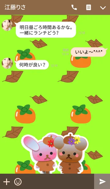 [LINE着せ替え] うさぎとくまの日々(枯葉と柿)の画像3
