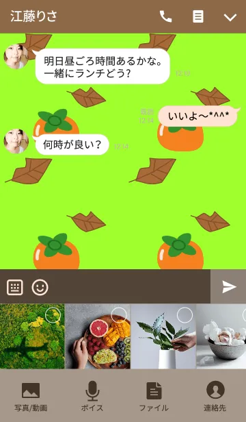 [LINE着せ替え] うさぎとくまの日々(枯葉と柿)の画像4