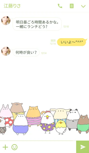 [LINE着せ替え] Haketaの画像3