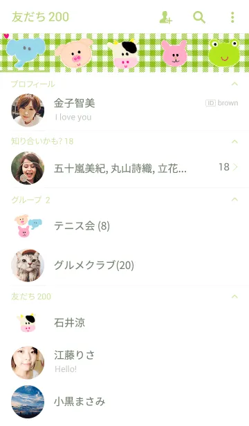 [LINE着せ替え] カラフルな動物たち(きみどり）の画像2