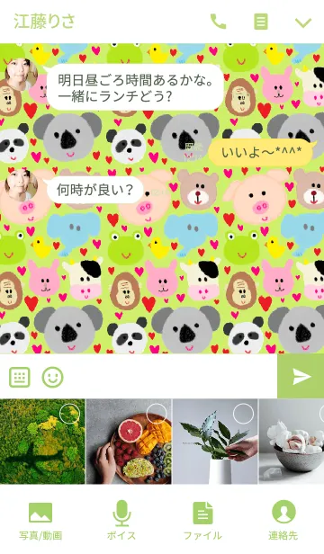 [LINE着せ替え] カラフルな動物たち(きみどり）の画像4