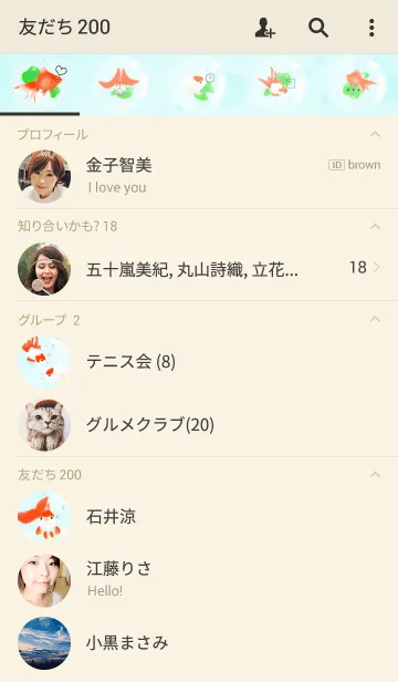 [LINE着せ替え] ❤金魚と猫❤の画像2