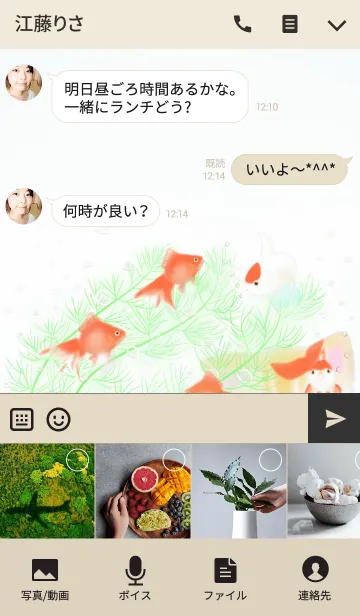 [LINE着せ替え] ❤金魚と猫❤の画像4