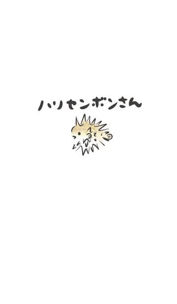 [LINE着せ替え] ハリセンボンさんの画像1