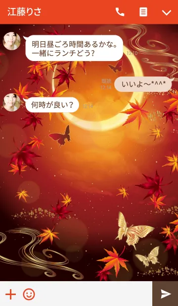 [LINE着せ替え] 紅葉蝶々の画像3