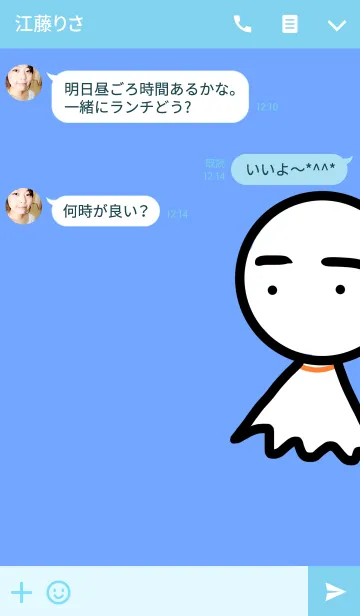 [LINE着せ替え] てるてるくんのきせかえの画像3