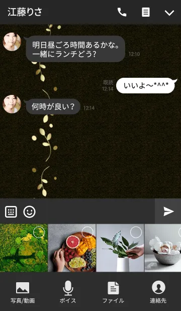 [LINE着せ替え] グリーティング/ブラック10の画像4