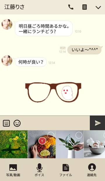 [LINE着せ替え] メガネの中に・・！？の画像4