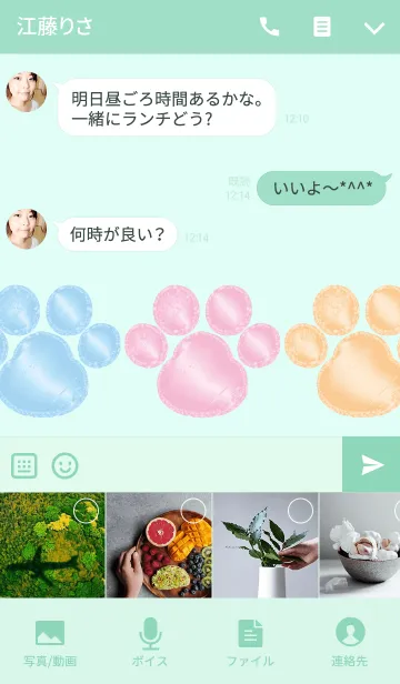 [LINE着せ替え] 可愛いパステル肉球の画像4