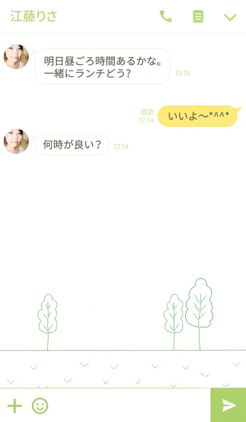 [LINE着せ替え] *Green*Natural*の画像3