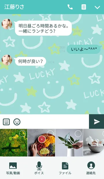 [LINE着せ替え] ラッキースマイル-緑-の画像4