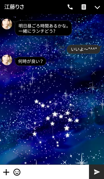 [LINE着せ替え] いて座の夜空2の画像3