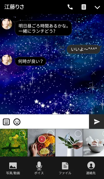 [LINE着せ替え] いて座の夜空2の画像4