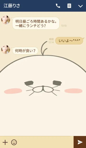 [LINE着せ替え] 菅原専用の可愛いあざらしの名前着せ替えの画像3