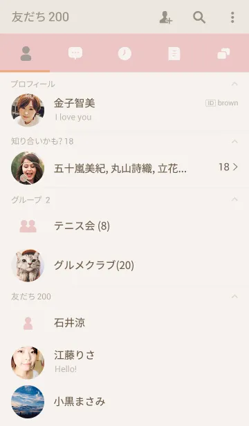 [LINE着せ替え] シンプル / ピンクベージュの画像2