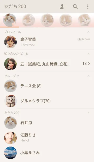 [LINE着せ替え] 桜スコティッシュの画像2