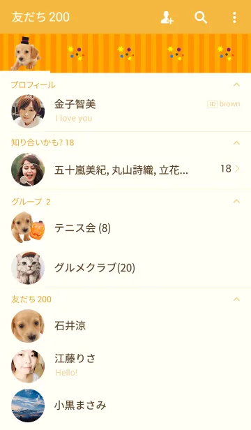 [LINE着せ替え] ハロウィンドッグ わんにゃんLOVEの画像2