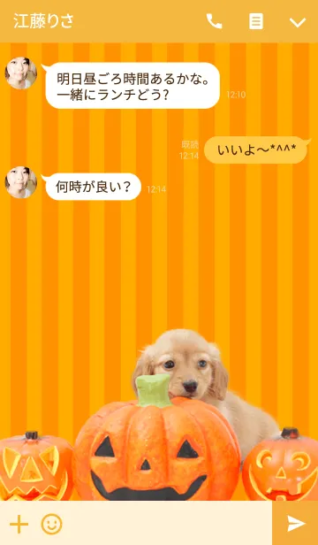[LINE着せ替え] ハロウィンドッグ わんにゃんLOVEの画像3
