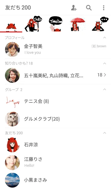 [LINE着せ替え] REA-red devil girl ver.2の画像2