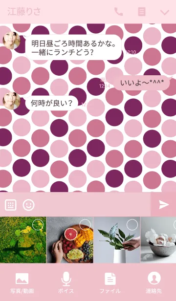 [LINE着せ替え] Lovely polka dotsの画像4