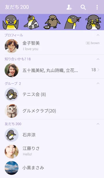 [LINE着せ替え] ペンギンたち！の画像2