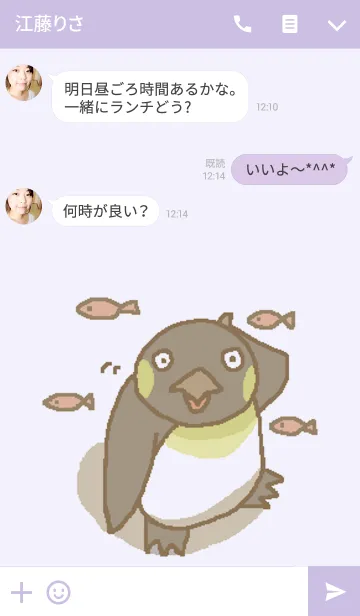 [LINE着せ替え] ペンギンたち！の画像3