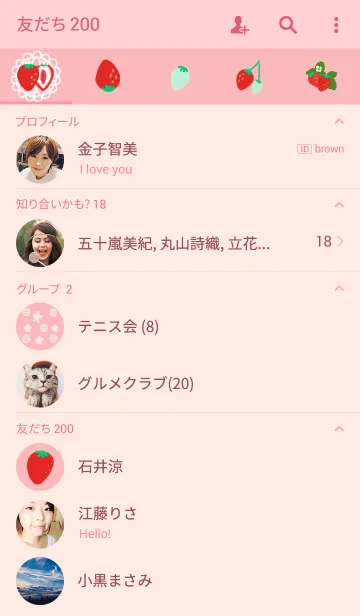 [LINE着せ替え] ストロベリーレースの画像2