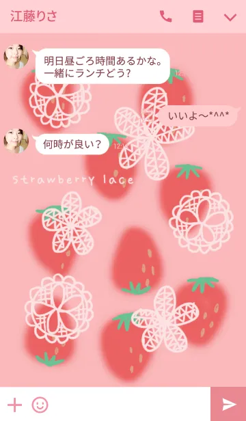 [LINE着せ替え] ストロベリーレースの画像3