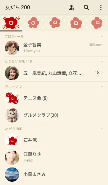 [LINE着せ替え] お花とリボンレース-北欧風フラワー2-の画像2