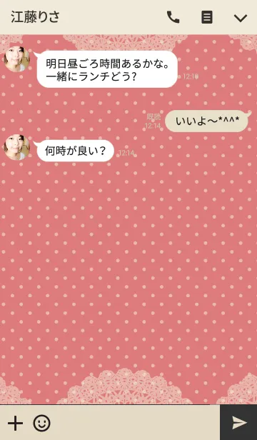 [LINE着せ替え] お花とリボンレース-北欧風フラワー2-の画像3