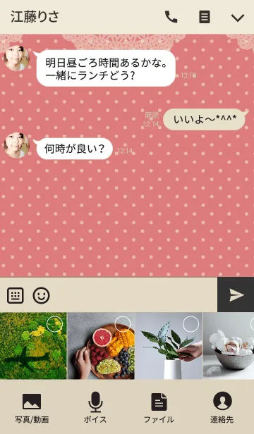 [LINE着せ替え] お花とリボンレース-北欧風フラワー2-の画像4