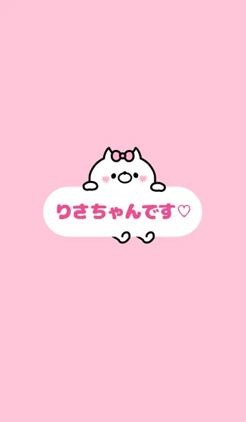 りさちゃん♡着せかえの着せ替えメイン画像