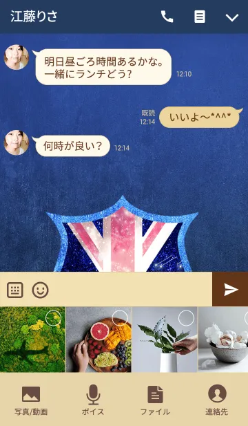 [LINE着せ替え] UNION JACK COSMOS 4の画像4