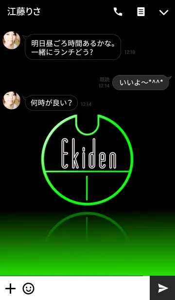 [LINE着せ替え] 大学駅伝の画像3