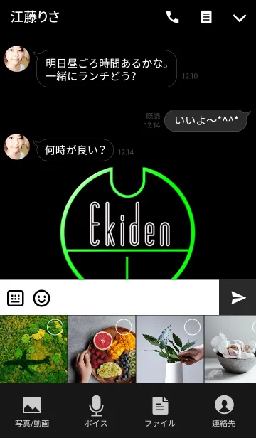 [LINE着せ替え] 大学駅伝の画像4